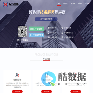 北京专业的软件开发公司APP开发-北京汉炫网络-APP开发_软件外包公司_系统定制开发
