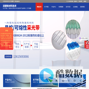 安徽派塑新材料技术有限公司