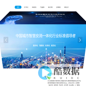 消防设施设备管理|实时水监控系统,城市物联网消防远程联网,高层住宅智慧社会消防安全管理系统_浙江安诺数据技术服务有限公司