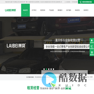 机械式停车设备厂家,智能立体车库租赁经营「重庆云南贵州停车位安装拆除」自动泊车设备回收找四川莱贝停车设备有限公司