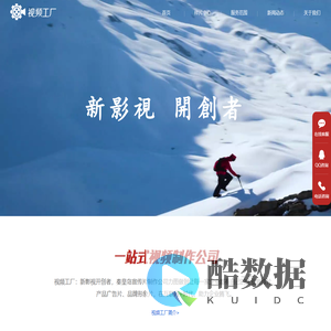 秦皇岛宣传片制作_广告片拍摄_企业视频制作公司-视频工厂