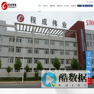 北京程成伟业科技有限公司