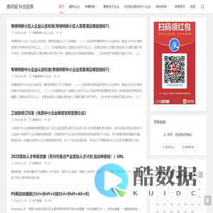 善财猫·科创政策_瞪羚企业_专精特新_高新技术企业_科技和创新型中小企业_社保创业补贴