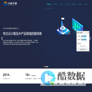 北京中科华毅科技有限公司
