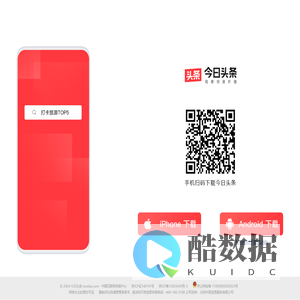 今日头条APP下载