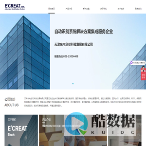 RFID条码打印机，商业工业条码扫描器，手持终端工业PDA, 固定式视觉读码器，超高频RFID读写器，RFID智能柜智能终端，RFID条码标签碳带，车载平板电脑，国产化工控机 天津东电http://www.tjtiaoma.com.cn/