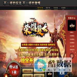 荣耀复古 	杀神网络