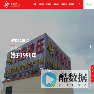 液压软管,软管总成,软管接头,过渡接头,快速接头_宁波兴明液压器材有限公司