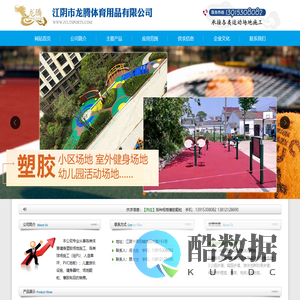 江阴市龙腾体育用品有限公司欢迎您!