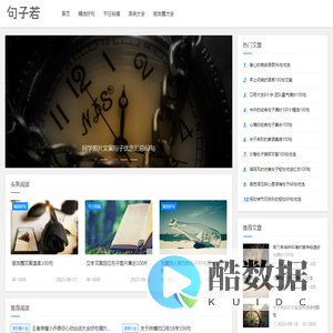 句子若-分享朋友圈说说
