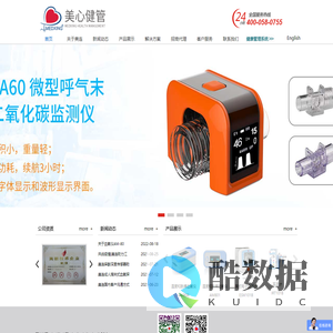 耳温计,心电检测仪,血氧仪,血压计,美心健管