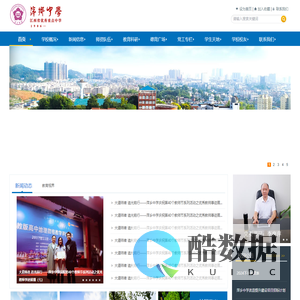 江西省萍乡中学-江西省优秀重点中学