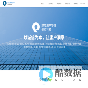 上海登圣机电科技发展有限公司