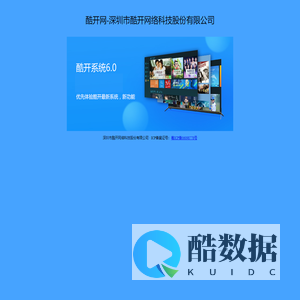 酷开网