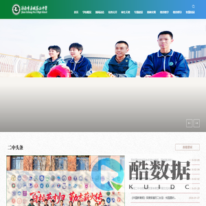 济南市历城第二中学