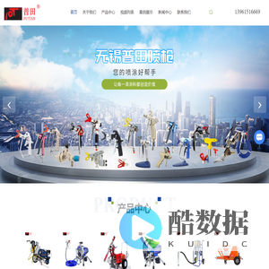 电动无气喷涂机