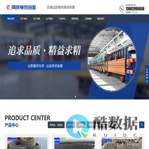 泰兴市同庆电热合金有限公司