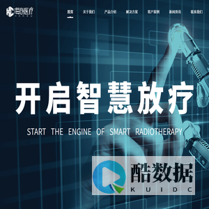 海创医疗