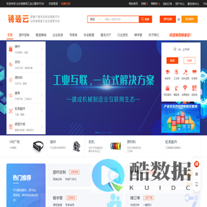 部件定制|高端复杂零部件定制|铸装云平台【官网】