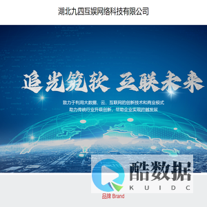 湖北九四互娱网络科技有限公司