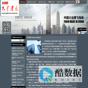 常州市大业腾飞海绵厂  Changzhou Daye Tengfei Foam Factory