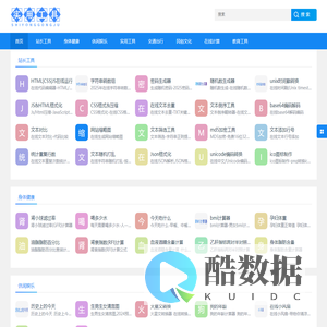 在线工具,免费查询工具大全,实用工具-五七查