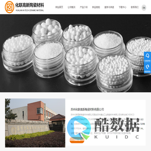 锆球,锆珠,硅酸锆球,氧化锆珠「生产厂家」氧化锆球,超细硅酸锆粉_化联高新
