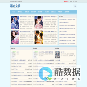 暮光文学_精品小说_抖音热书_后续全文