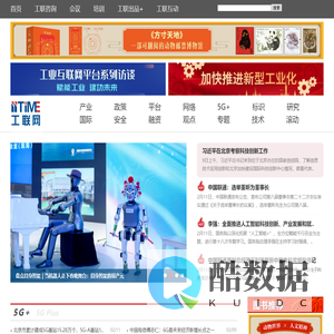 工联网――记录智慧工业时代