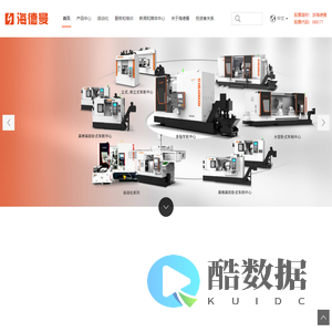 浙江海德曼智能装备股份有限公司