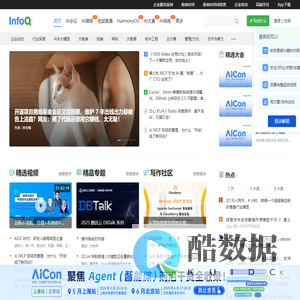 InfoQ