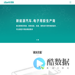 深圳市星扬汽车电子有限公司