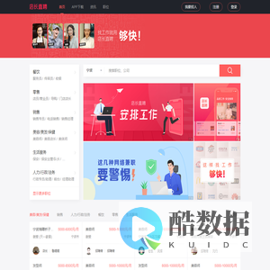 店长直聘-店长喊你来上班，兼职全职更靠谱！