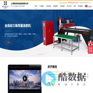 聚氨酯发泡机,丁基胶涂胶机,发泡密封设备,涂胶机,发泡机 - 上海善佳机械设备有限公司