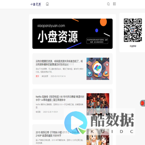 小盘资源_本站所有资源均来源于互联网，部分具有时效性！