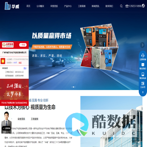 广州华威汽车电子检测设备有限公司-汽车电子检测设备技术服务商