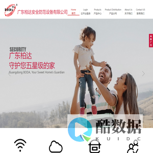 广东柏达安全防范设备有限公司