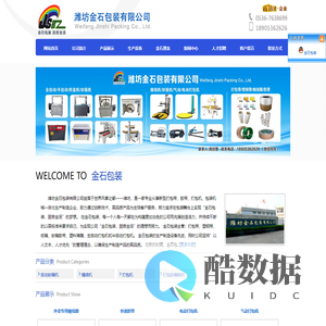 潍坊金石包装有限公司
