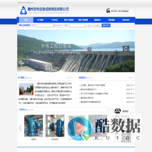 赣州发电设备成套制造有限公司