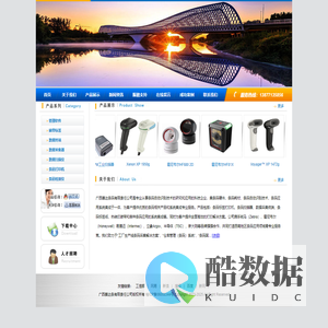 广西赛达条码有限责任公司