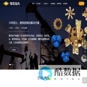 河北锐石钻头制造有限公司_PDC钻头_牙轮钻头_非开挖钻具