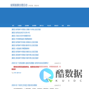 斌哥股票交易日志-计划交易，交易计划