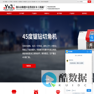 木门开锁机_45度切角机_45度锯钻机-裕匠机械