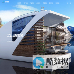 移动民宿_移动别墅_木屋_木船-江苏源梦智造科技工程有限公司