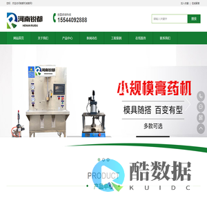 全自动膏药机生产厂家_小型膏药机价格_膏药涂布机_高速贴片机设备-河南锐都机械制造有限公司