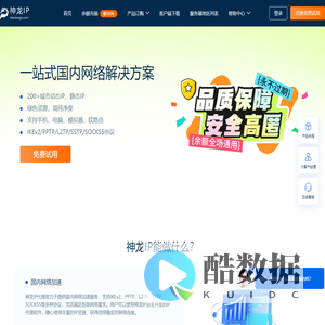 神龙IP代理 - 自动修改ip地址|手机ip代理静态ip|电脑动态换ip软件【在线代理免费试用】