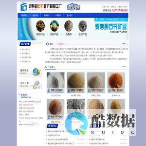 彩砂-天然彩砂-染色彩砂-真石漆彩砂 - 灵寿县石开矿产品加工厂