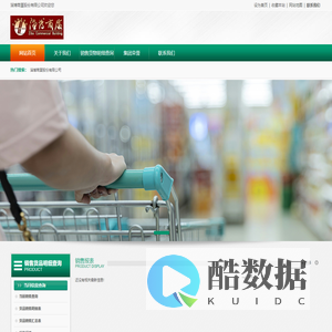 淄博商厦股份有限公司