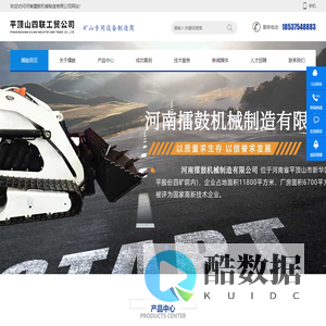 河南擂鼓机械制造有限公司