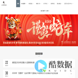 汕头围棋协会_汕头围棋协会